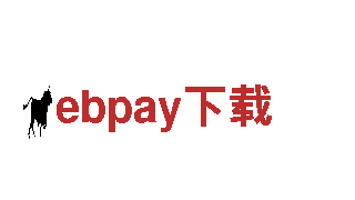 探索ebpay下载，独一无二的观光旅游企业